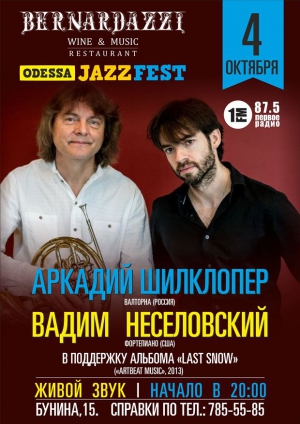 After party Odessa JazzFest 2013