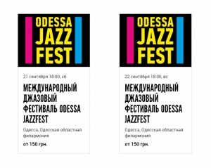 Билеты на Odessa Jazz Fest 2019